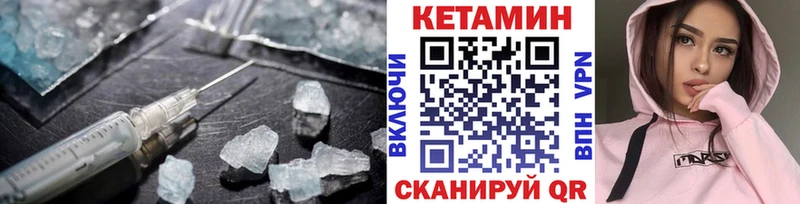 КЕТАМИН VHQ  Снежинск 