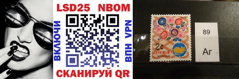 Марки 25I-NBOMe 1,5мг Снежинск